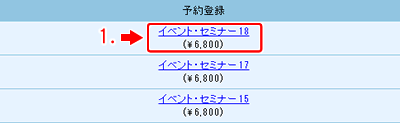 イベントをクリックします