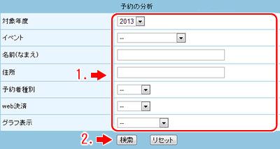 条件を指定して【検索】をクリックします