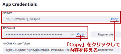 Zoom関連設定