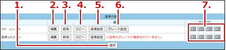 操作したいボタンをクリックします