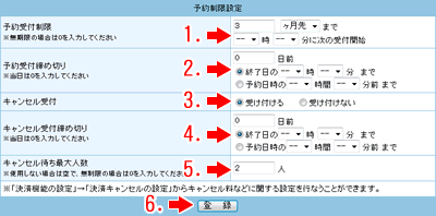 必要事項に入力・選択をします