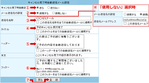 予約システムマニュアル イベント セミナー