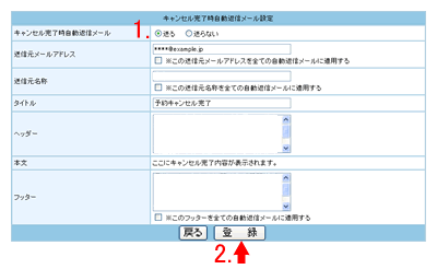 予約システムマニュアル 初期設定ウィザード